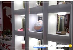 نیرو سامان خاور