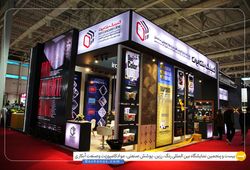 کلینیک بتن ایران