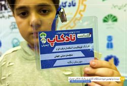 تیم منچستر سیتی جهش (مهرسام زنگنه )