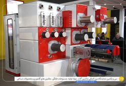 شوکا ایرانیا