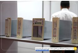 محور آزمای فارس