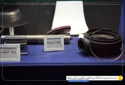 آریا متال