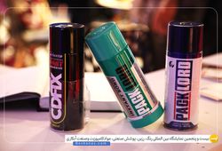 آرام تدبیر سرو