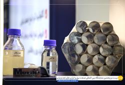 شیمی فرآور مریک