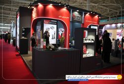 آترا صنعت اسپادانا