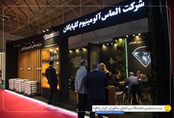 الماس آلومینیوم گلپایگان 