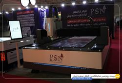 گروه صنعتی پیشگامان پرتو گستر جهان نیک (PSN)