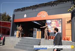 کفا ایران