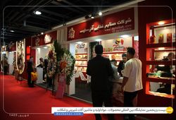 صنایع غذایی آذر ستوده (زنبور طلا)