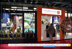 پشمبافی آسیا