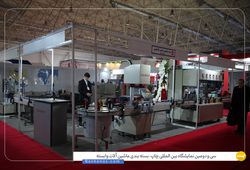 ماهان صنعت خراسان