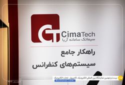 سیماتک آریا سامانه