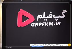 گپ فیلم