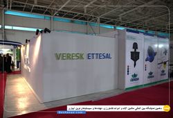 ورسک 