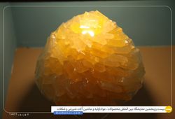قند و نبات افضلی
