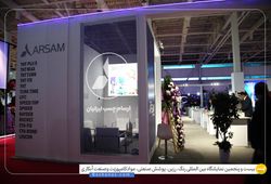 ارسام چسب ایرانیان
