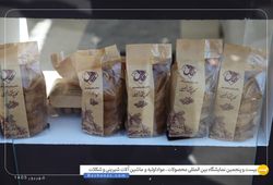 الماس بیهق