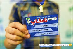 تیم روبوفوت ( سید پارسا منصوری )