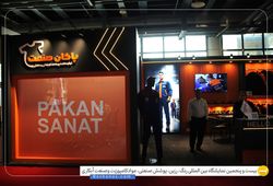پاکان صنعت