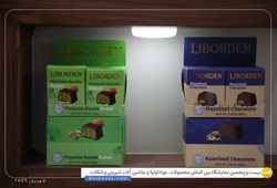 تاپ شوکو ماین (لیبوردن)