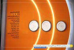 سان پرداز فروغ