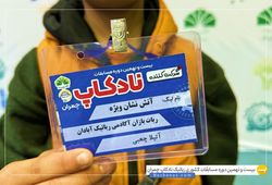 تیم ربات بازان ( آتیلا چعبی )