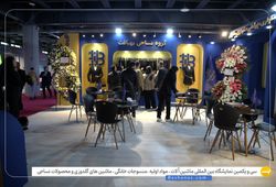 نساجی بهبافت