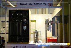 مواد ساخت آزما ویستا