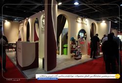 گروه صنعتی داروما