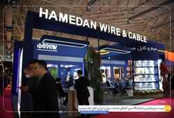 سیم و کابل همدان