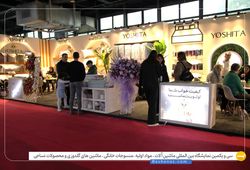 گالری خواب یوشیتا