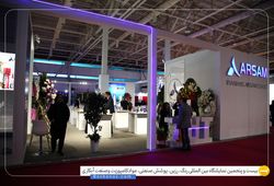 ارسام چسب ایرانیان