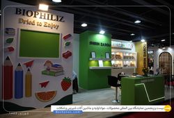 شیرین دارو (بایو فیلیز)