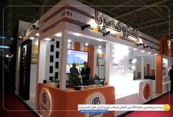 الکترو کهربا