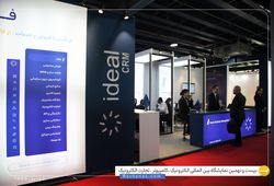 کارا افزار ایده آل