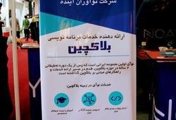 نوآوران آینده 