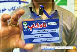 تیم اطلس قزوین ( امیر علی رحمانی )