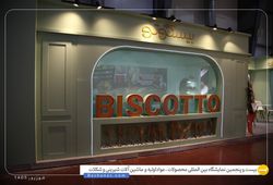 بیسکوتو