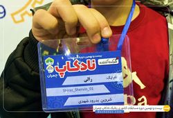 تیم Shiraz_Shervin_01 ( شروین بدرود شهدی )