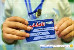 تیم آلفا ( امیر محمد کریمی )