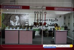 ابزار معدن شرق کامیاب