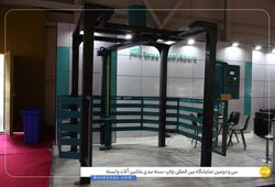 پارسا صنعت البرز