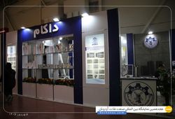 دامون آرد کاران ماندگار داکام