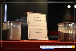 سور اوجین عقیق