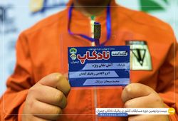 تیم آترو ( محمد سبحان سرلک )