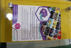 پلی پاد play pod