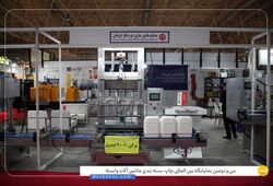 ماشین سازی خرم