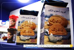 صنایع غذایی نادری