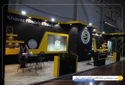 خاور هسته ایرانیان