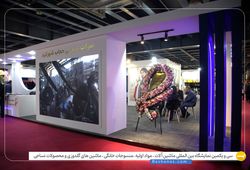 نساجی حجاب شهرکرد